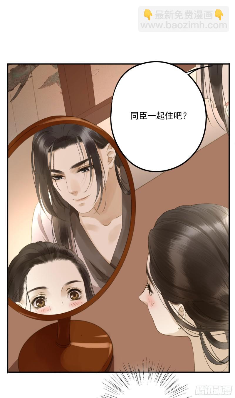 为君描红妆(1/2)-第87话