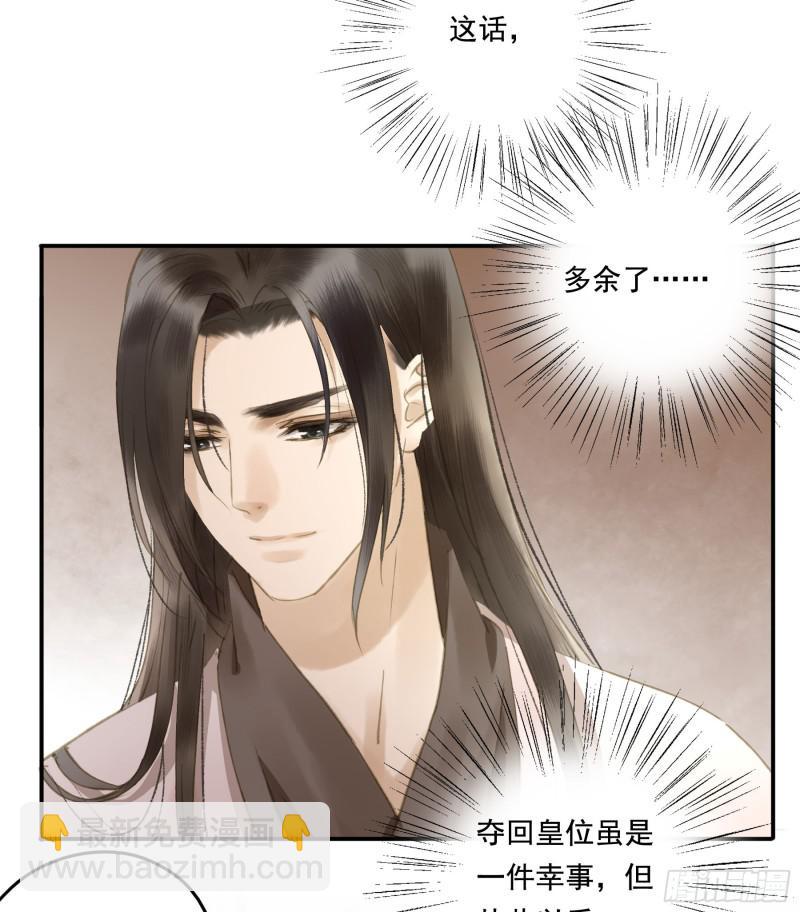 为君描红妆(1/2)-第87话