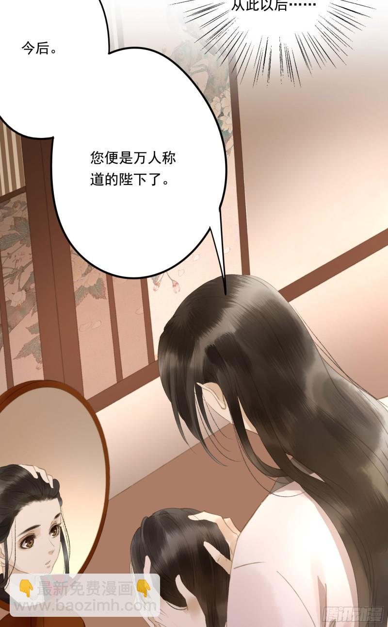为君描红妆(1/2)-第87话