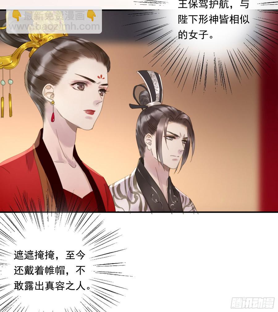 幕后推手-第89话