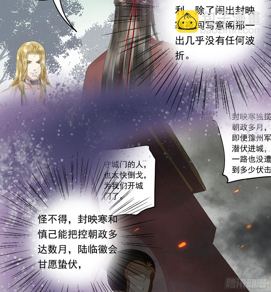 幕后推手-第89话