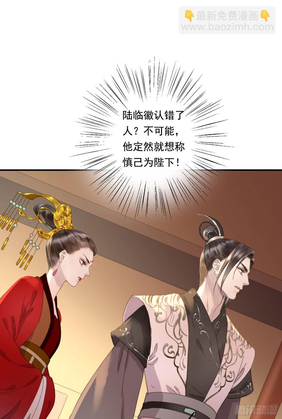 幕后推手-第89话