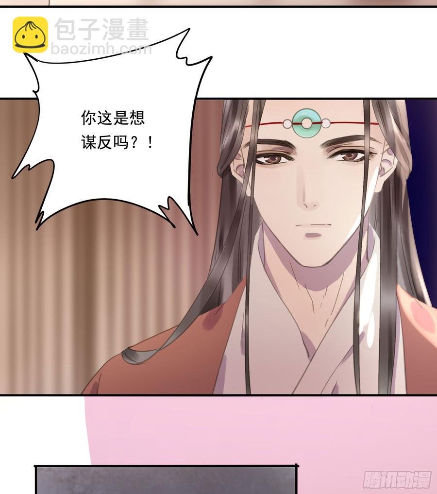 幕后推手-第89话