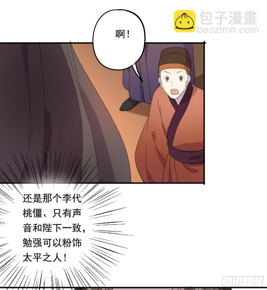 幕后推手-第89话