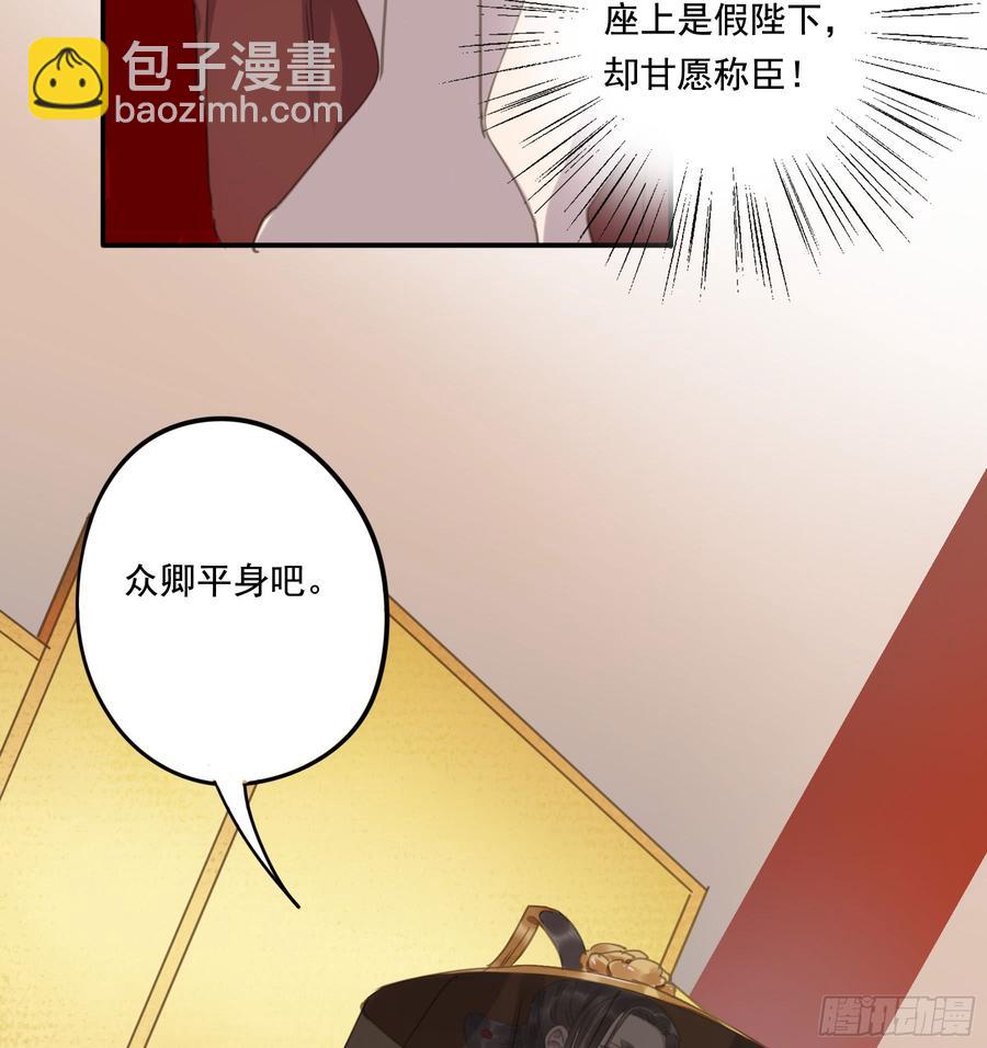 幕后推手-第89话
