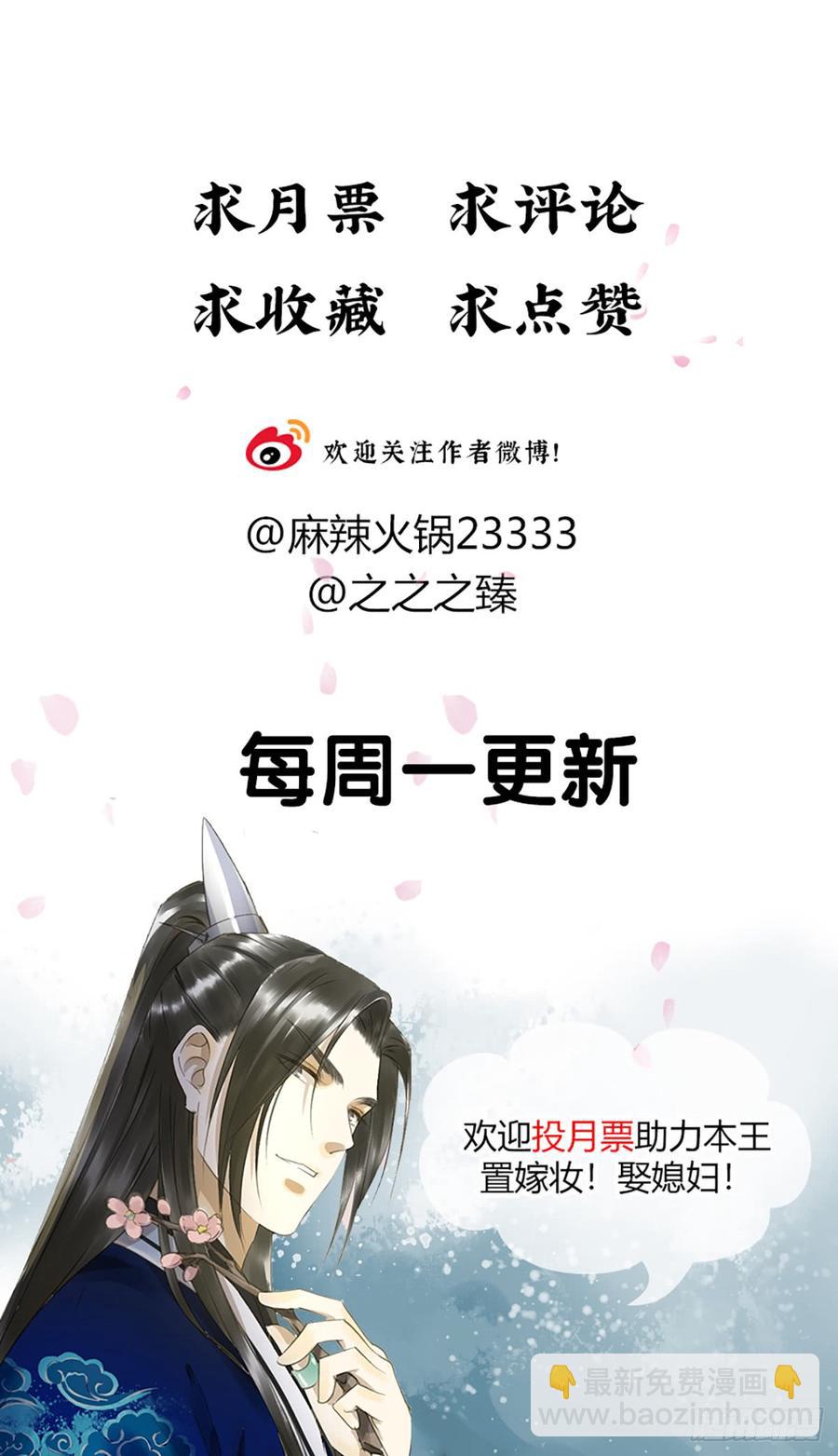 幕后推手-第89话