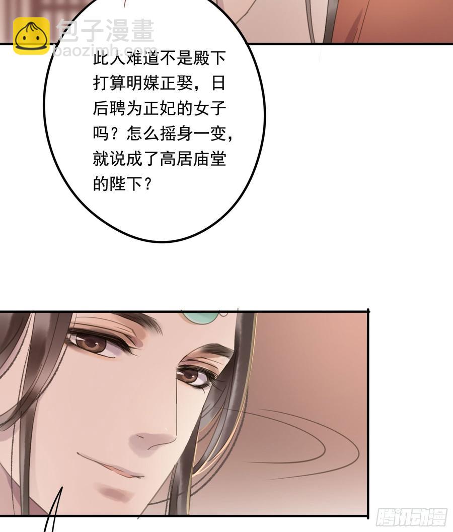 幕后推手-第89话