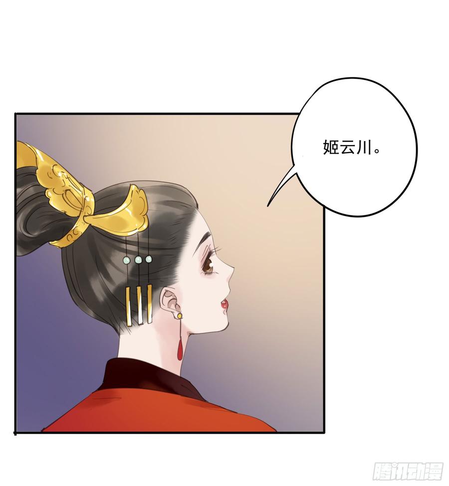 臣，谢主隆恩！(1/2)-第91话