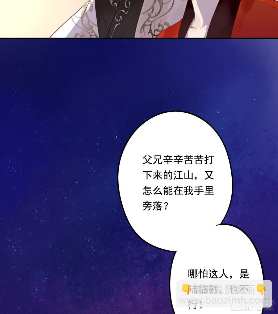 臣，谢主隆恩！(1/2)-第91话