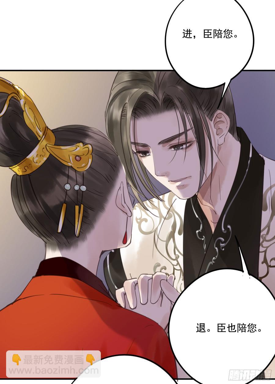 臣，谢主隆恩！(1/2)-第91话