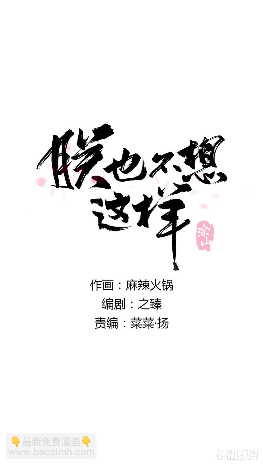 臣，谢主隆恩！(1/2)-第91话
