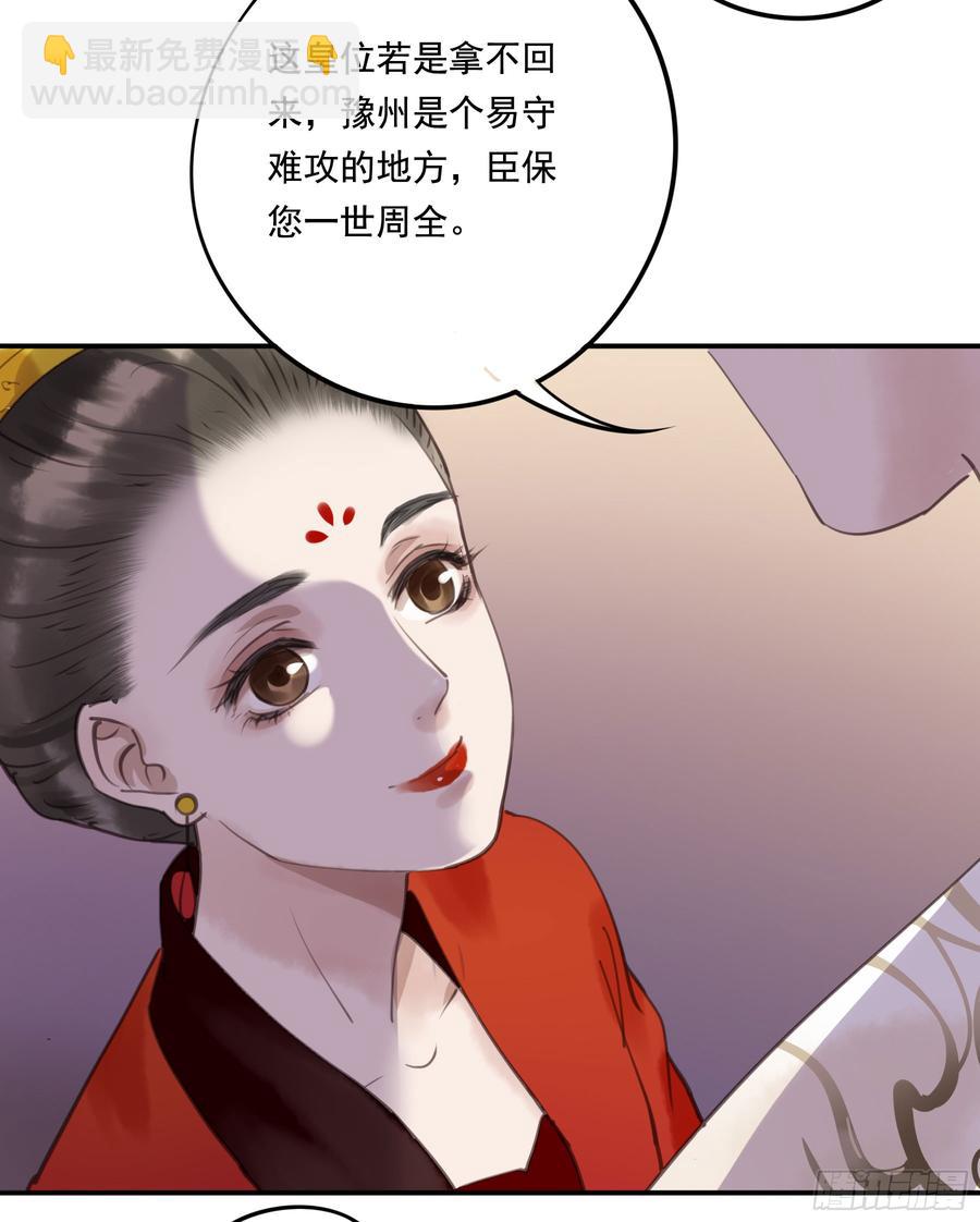 臣，谢主隆恩！(1/2)-第91话