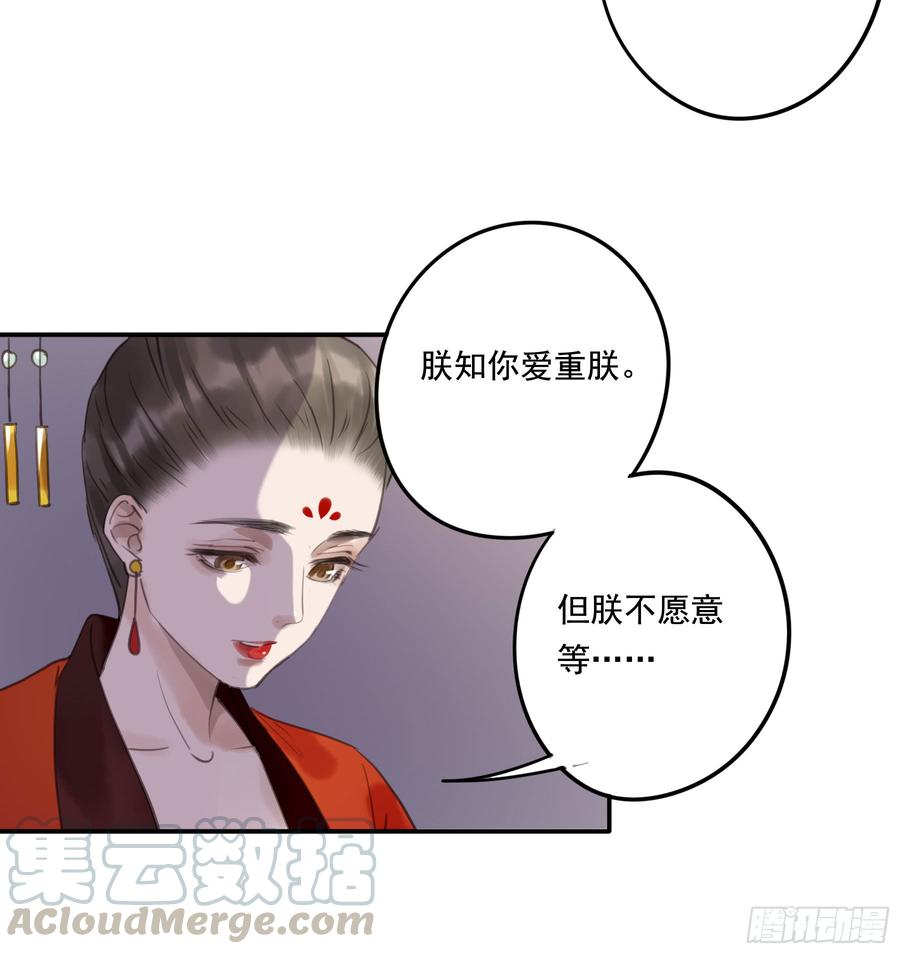 臣，谢主隆恩！(1/2)-第91话