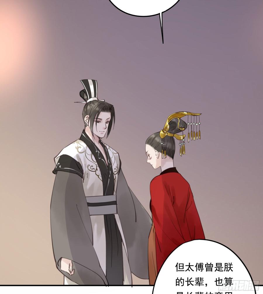 臣，谢主隆恩！(1/2)-第91话