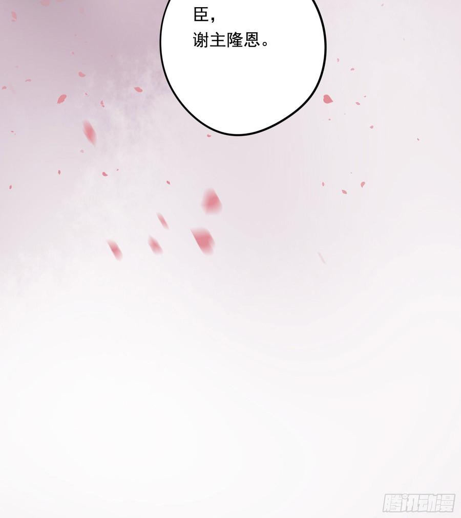 臣，谢主隆恩！(1/2)-第91话