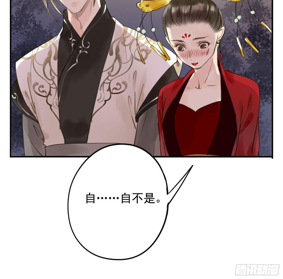 臣，谢主隆恩！(1/2)-第91话
