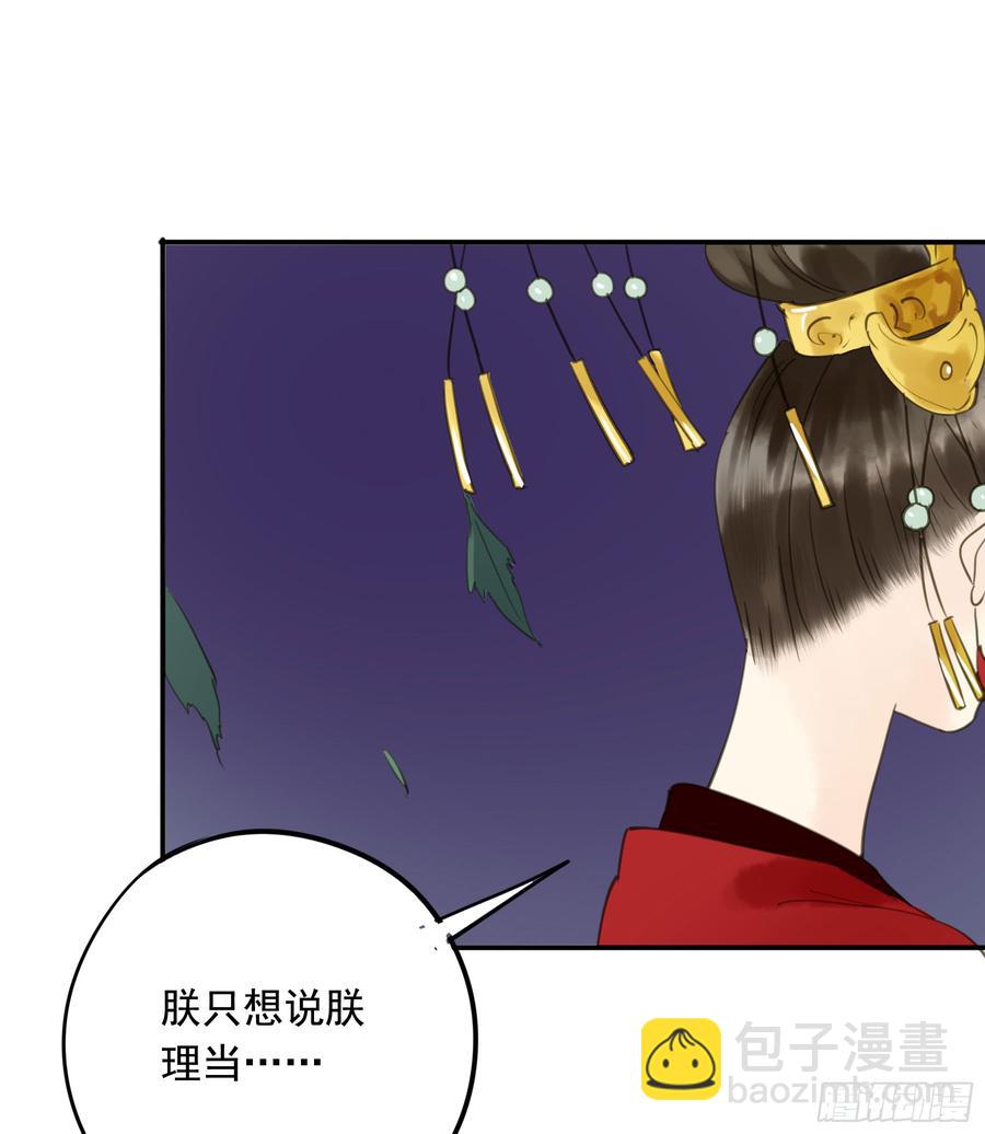 臣，谢主隆恩！(1/2)-第91话