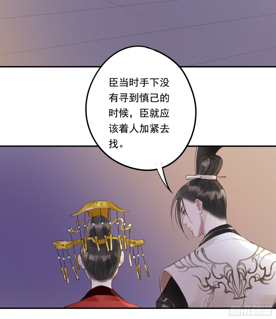 臣，谢主隆恩！(1/2)-第91话
