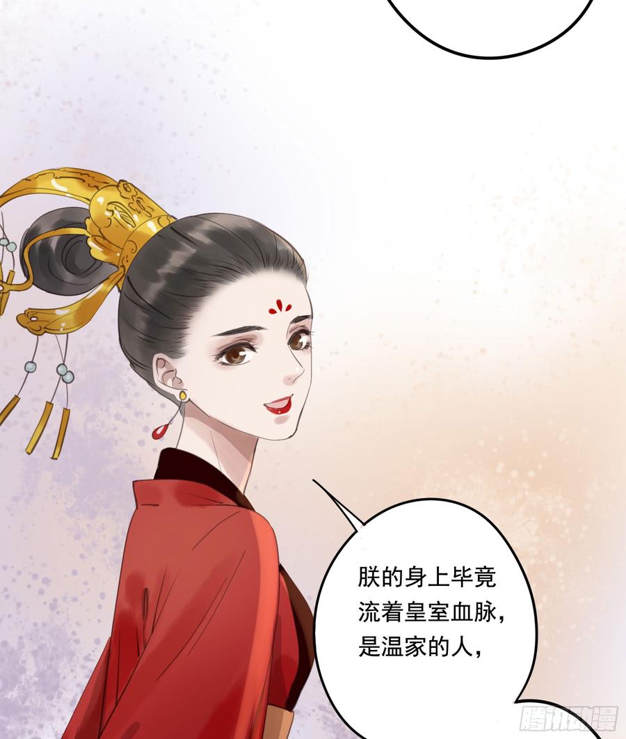 臣，谢主隆恩！(1/2)-第91话