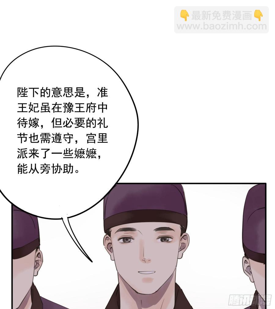 以你之姓，冠我之名-第93话