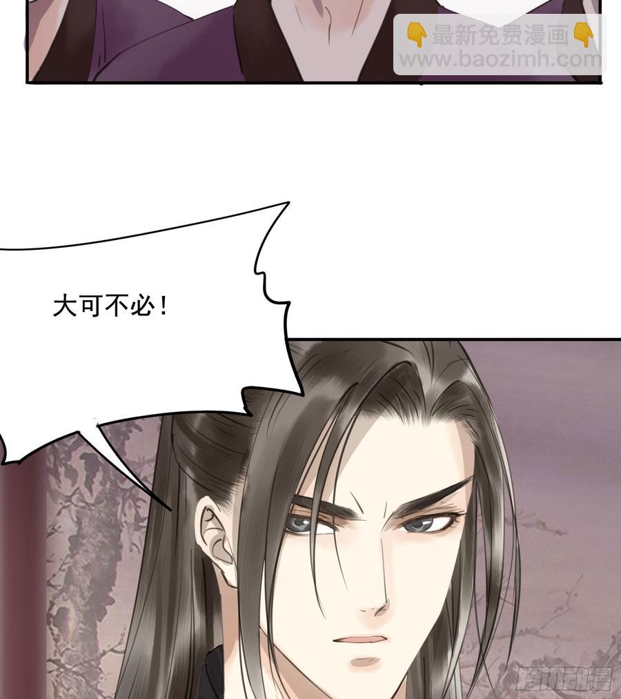 以你之姓，冠我之名-第93话