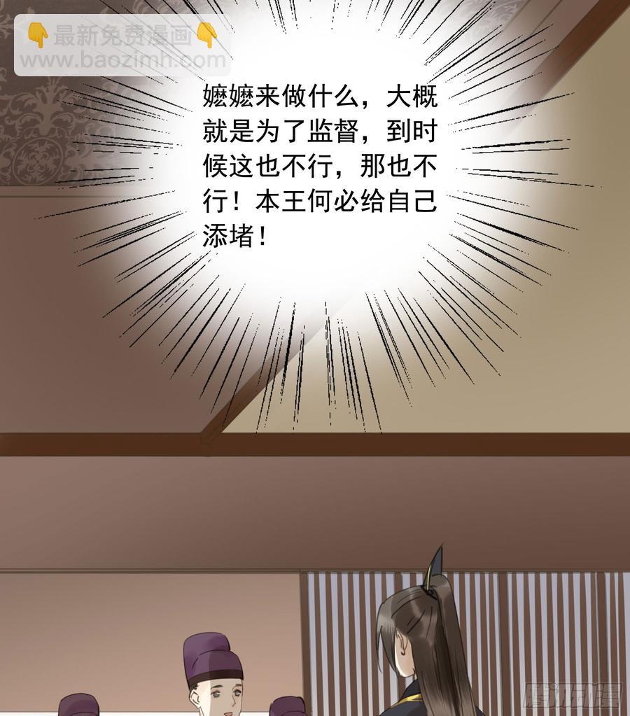 以你之姓，冠我之名-第93话