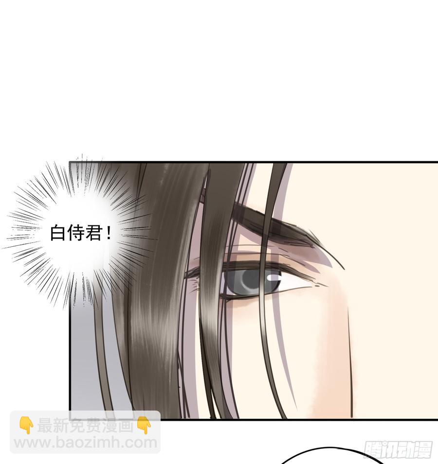 以你之姓，冠我之名-第93话