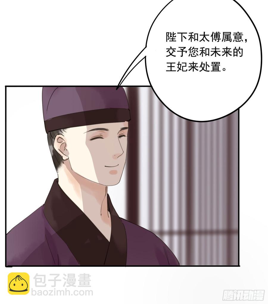 以你之姓，冠我之名-第93话