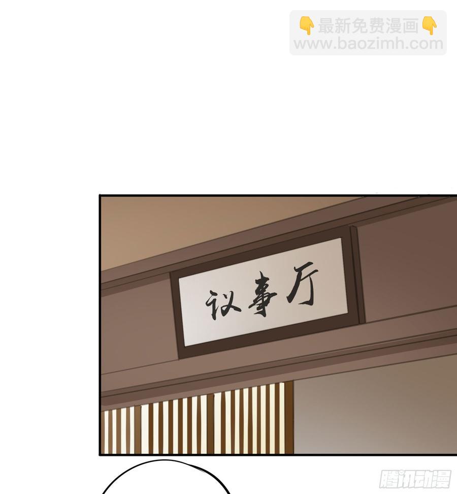 以你之姓，冠我之名-第93话