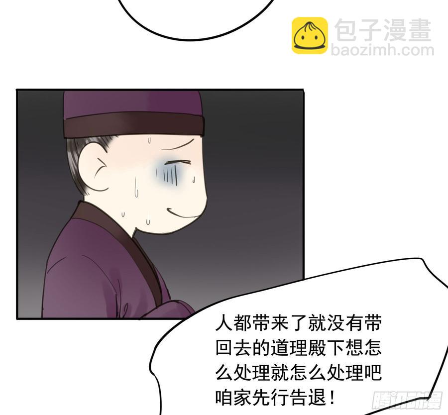 以你之姓，冠我之名-第93话