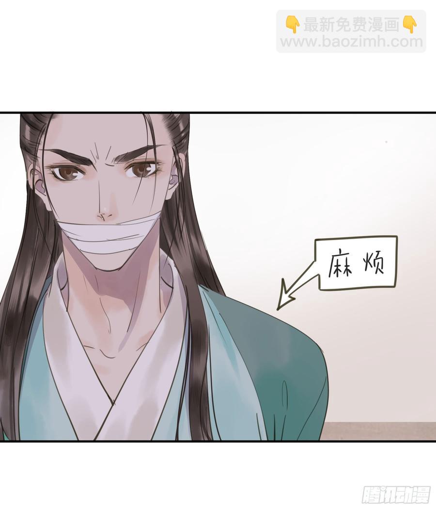 以你之姓，冠我之名-第93话