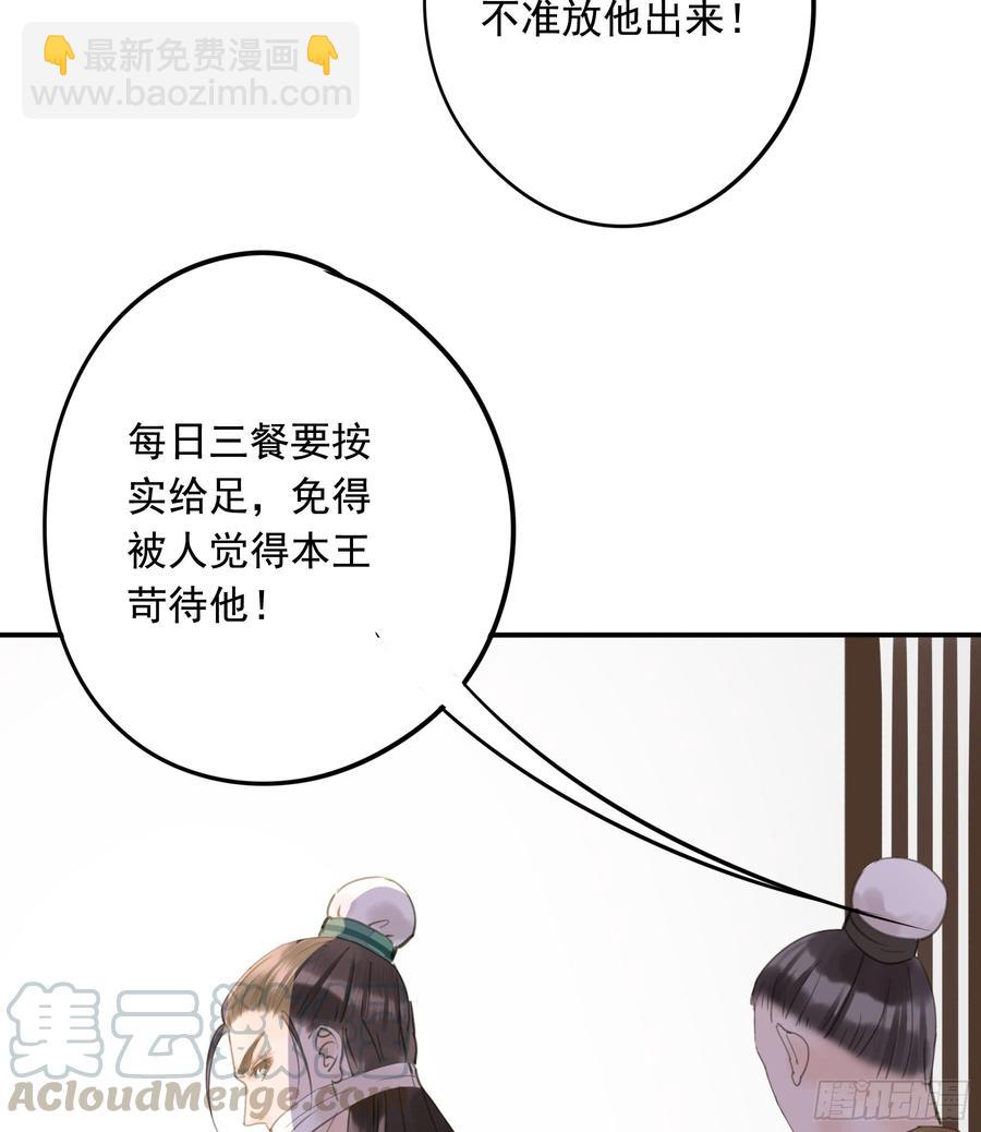 以你之姓，冠我之名-第93话