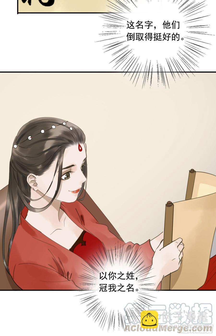 以你之姓，冠我之名-第93话