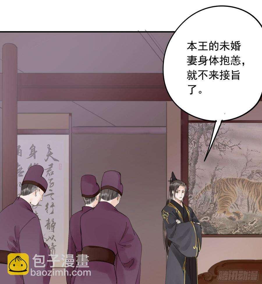 以你之姓，冠我之名-第93话