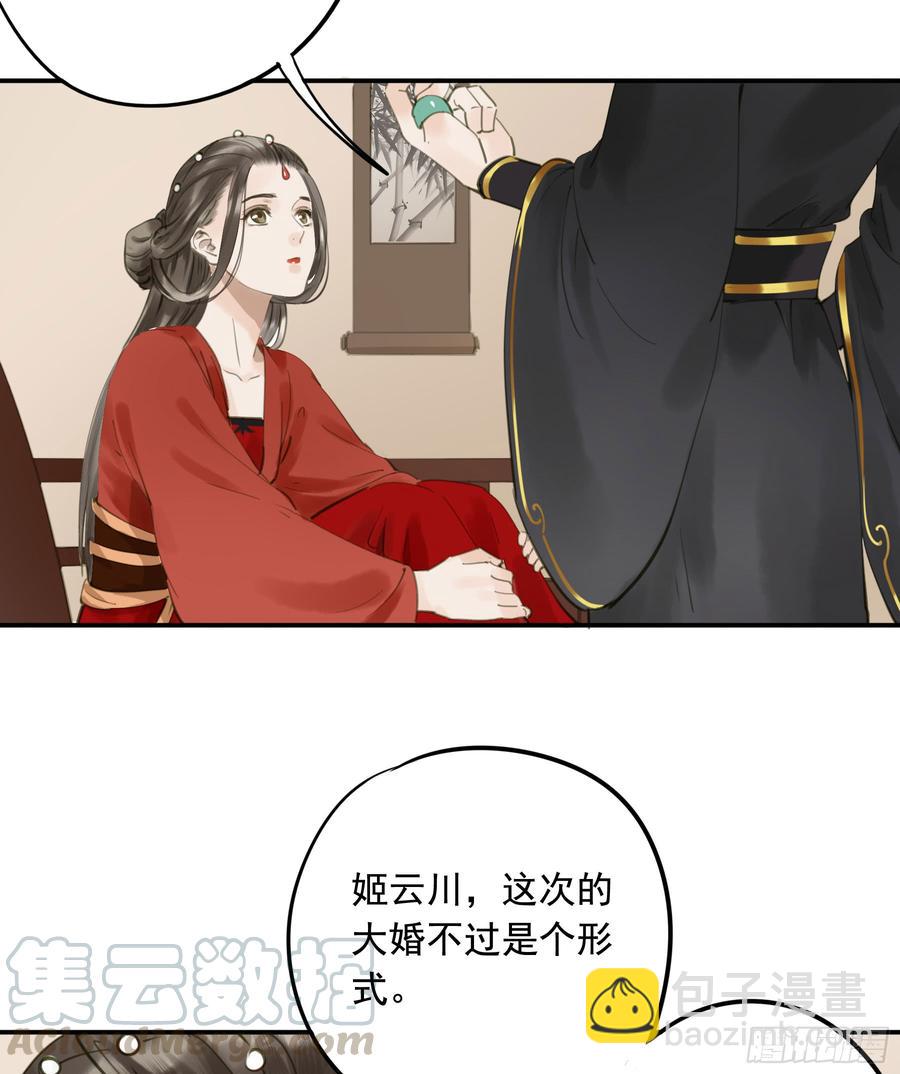 以你之姓，冠我之名-第93话