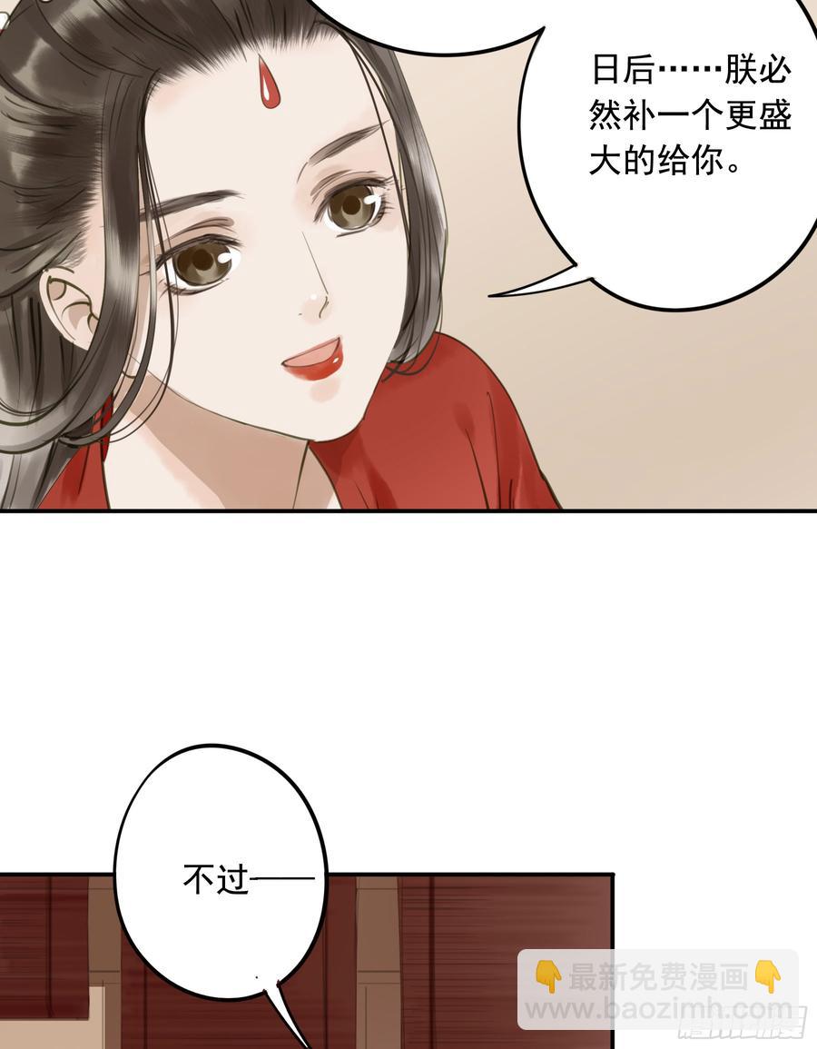 以你之姓，冠我之名-第93话