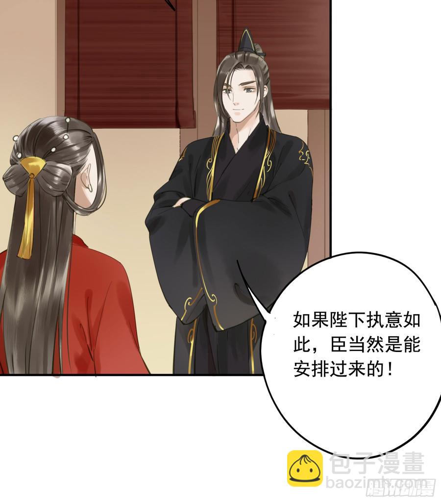 以你之姓，冠我之名-第93话