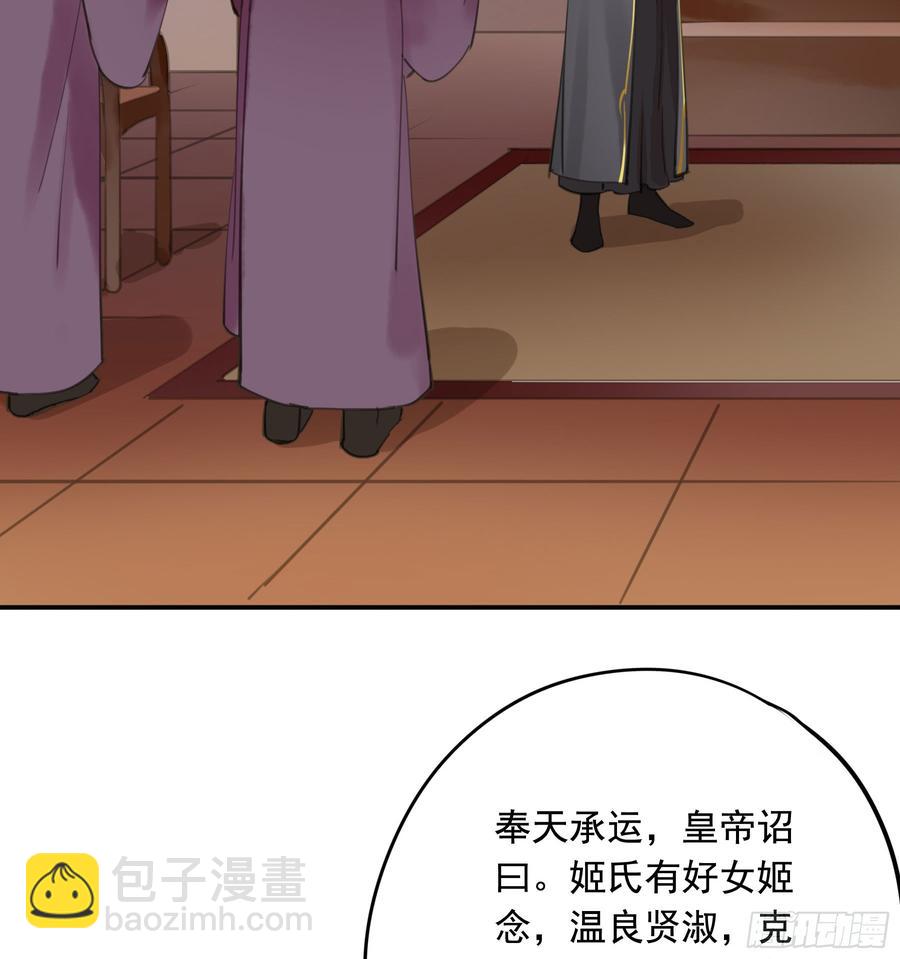 以你之姓，冠我之名-第93话