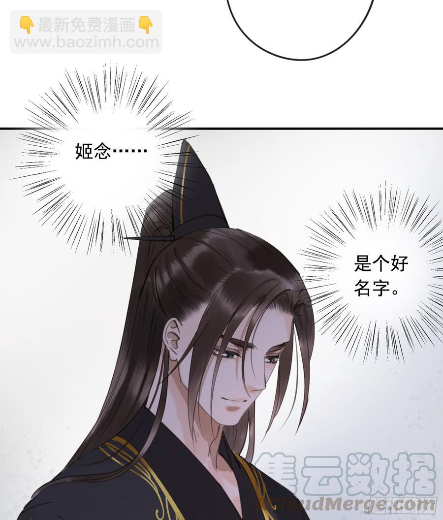 以你之姓，冠我之名-第93话