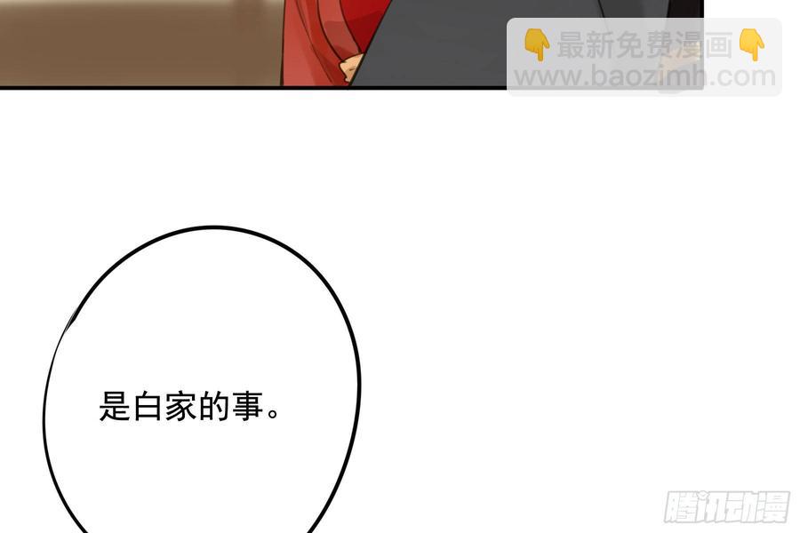 该清醒了(1/2)-第95话