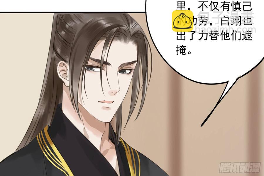 该清醒了(1/2)-第95话