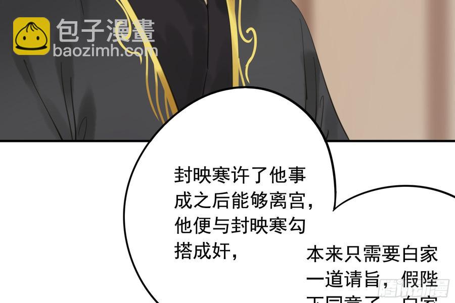 该清醒了(1/2)-第95话
