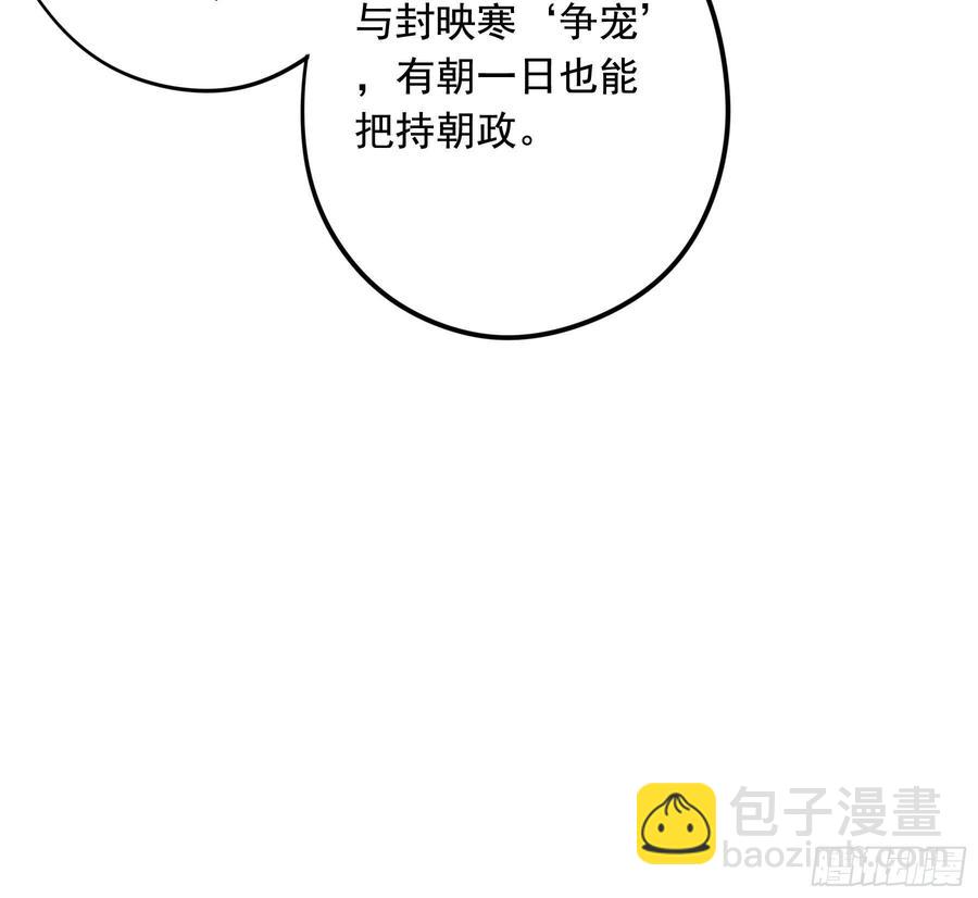 该清醒了(1/2)-第95话