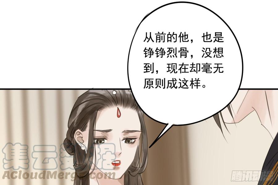 该清醒了(1/2)-第95话