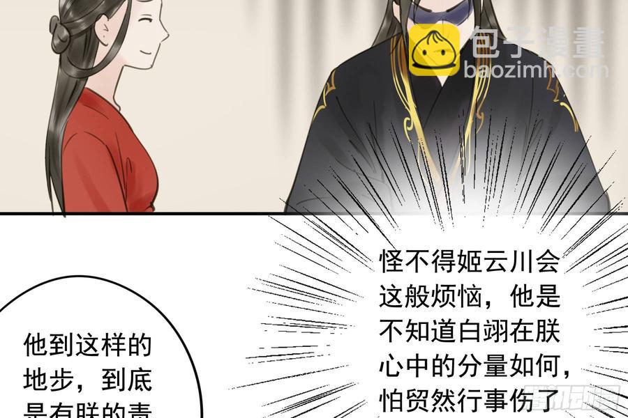 该清醒了(1/2)-第95话