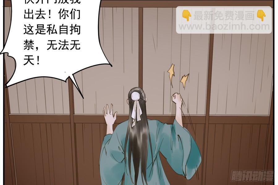 该清醒了(1/2)-第95话