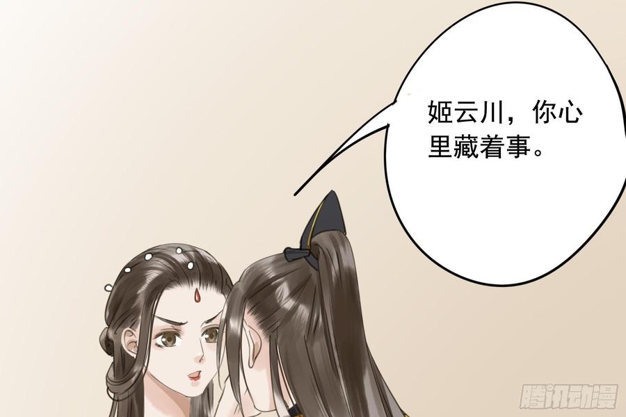 该清醒了(1/2)-第95话