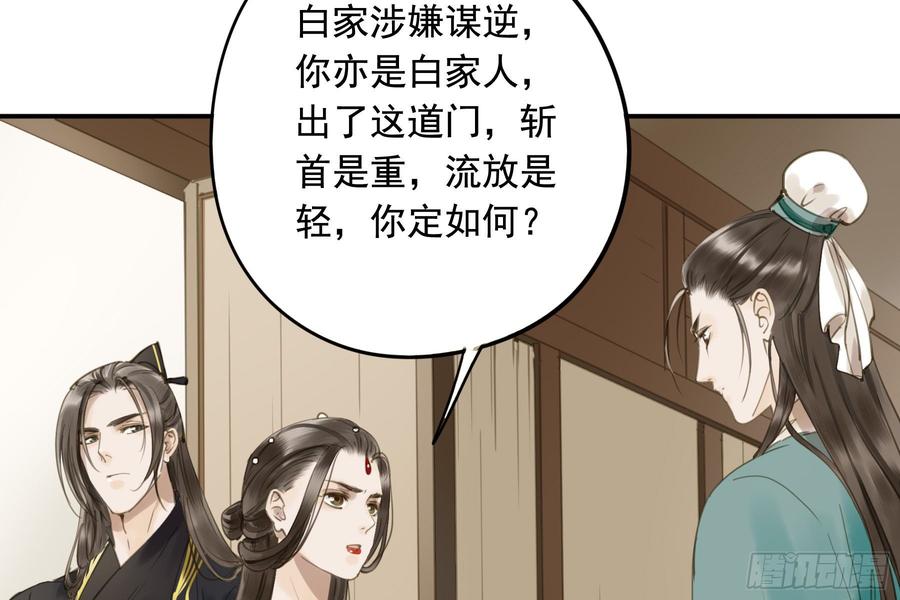 该清醒了(1/2)-第95话