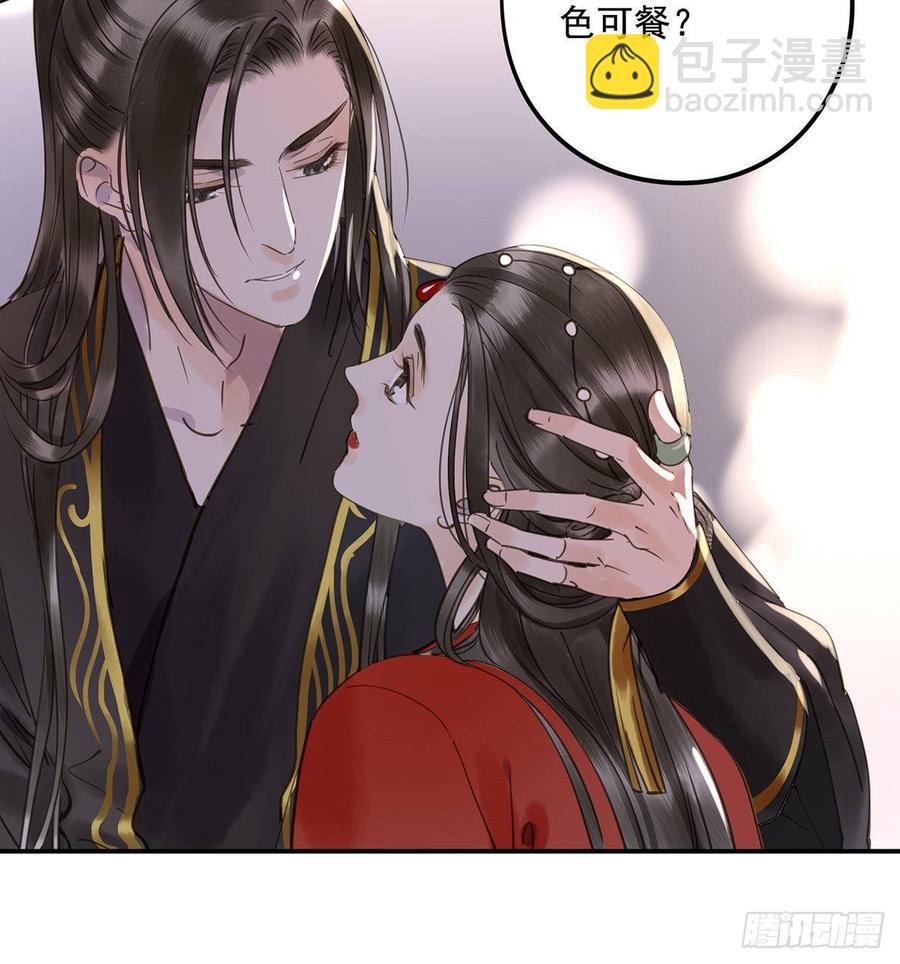 臣当真秀色可餐？(1/2)-第97话