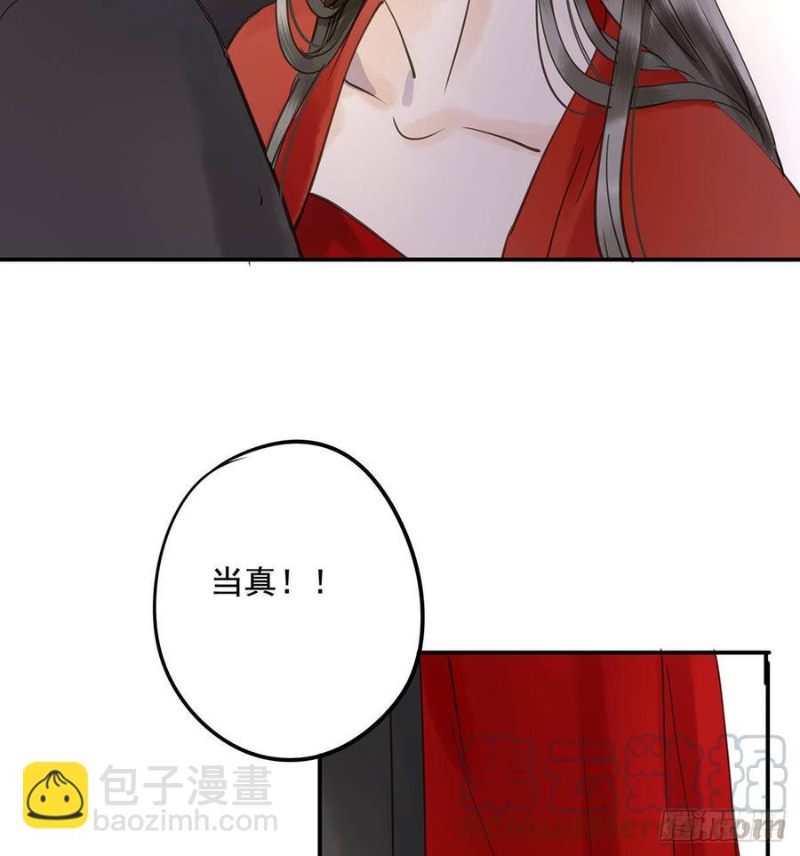 臣当真秀色可餐？(1/2)-第97话